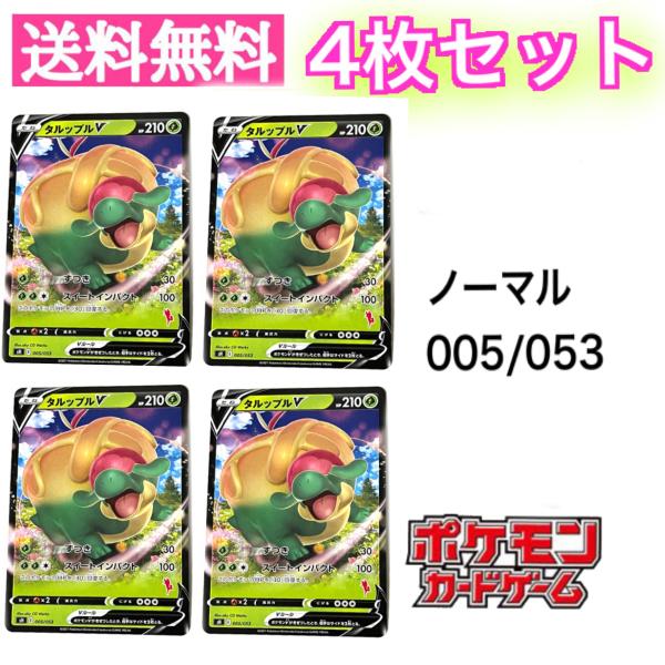 ポケモンカード 4枚セット ホロレア 【公式通販】