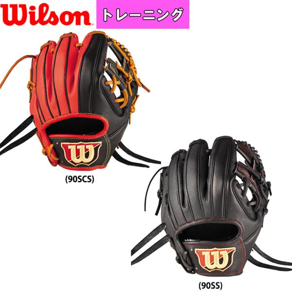 Wilson（ウイルソン） あすつく 野球用 硬式用 トレーニンググラブ