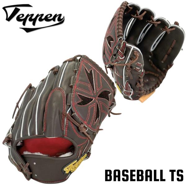 Teppen てっぺん グローブ 硬式投手用グラブ オーダーセレクト 右投げ