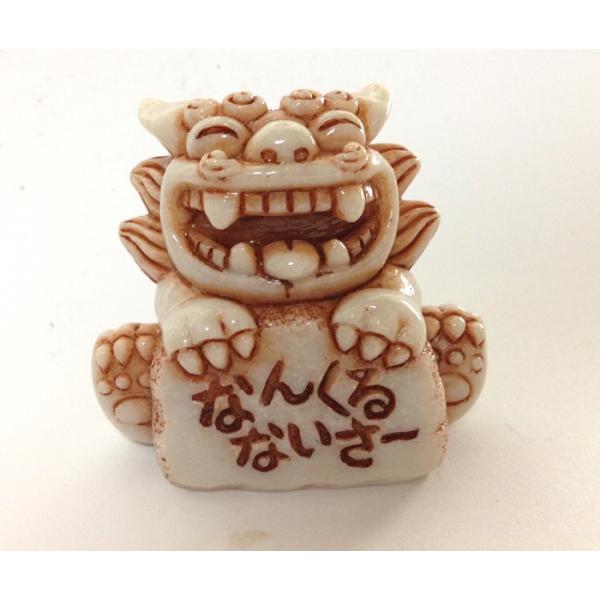 シーサー置物 なんくるないさーシーサー 艶やか焼き 厄除け魔除け