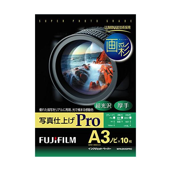 FUJIFILM（フジフイルム） 写真用紙 画彩 超光沢 厚手 A3ノビ 10枚