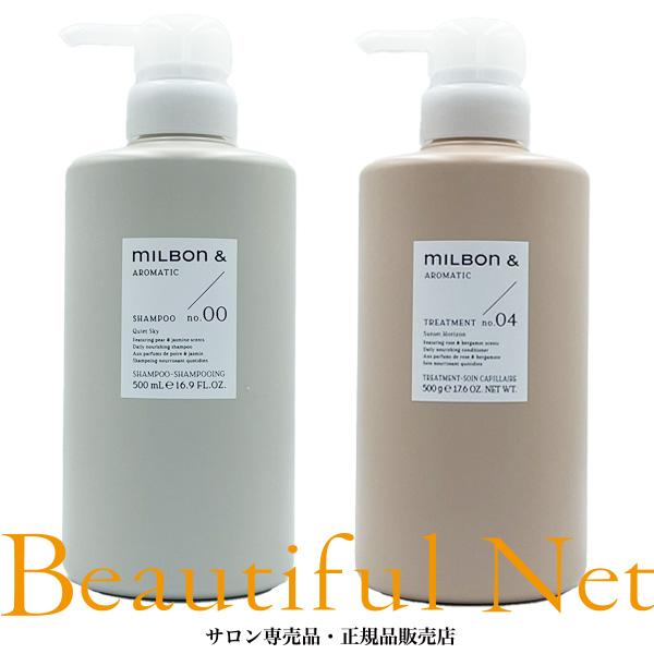 MILBON（ミルボン） アンド シャンプー no.00 / 500ml トリートメント
