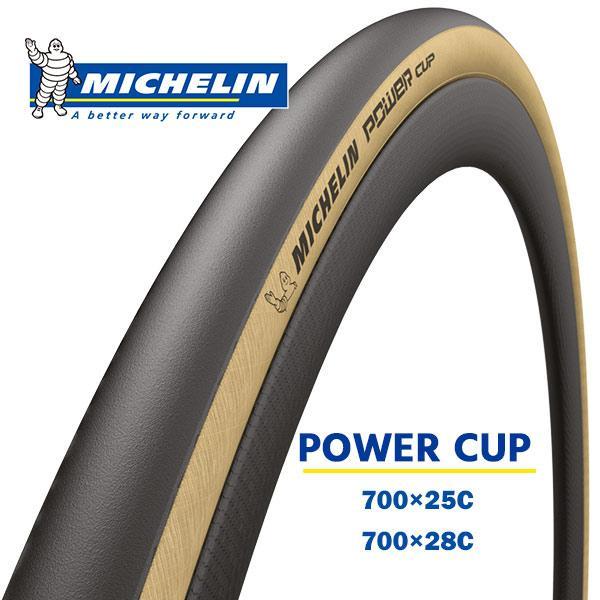 ミシュラン（MICHELIN） タイヤ パワーカップ クラシック 自転車