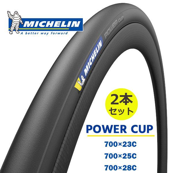 ミシュラン（MICHELIN） 2本セット タイヤ パワーカップ ブラック