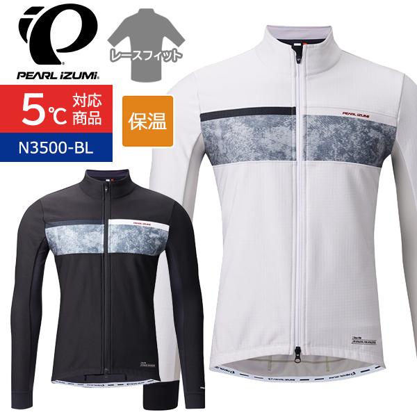 パールイズミ（PEARL IZUMI） N3500-BL ウィンドブレーク ジャケット