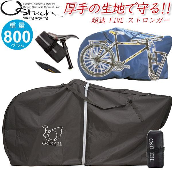 オーストリッチ 超速FIVE ストロンガー 輪行袋 輪行 : Be.BIKE - 通販