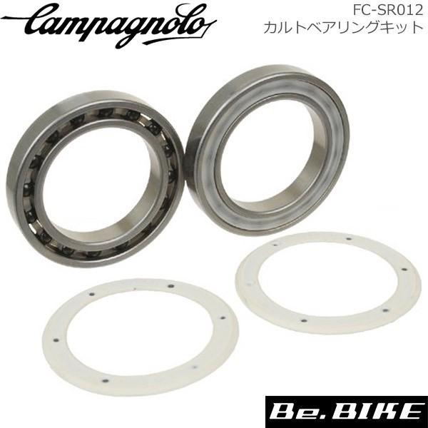 Campagnolo（カンパニョーロ） SPARES スペアパーツ FC-SR012 カルト