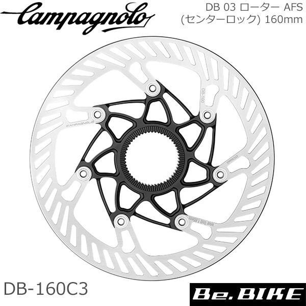 Campagnolo（カンパニョーロ） DB 03 ローター AFS(センターロック