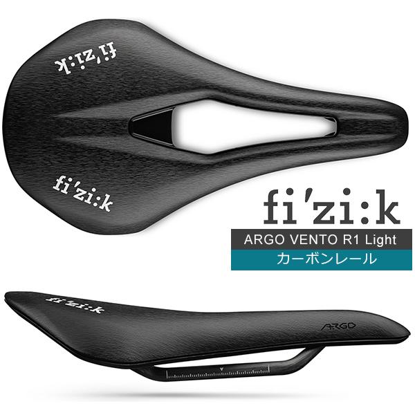 フィジーク（fi'zi:k） サドル ヴェント アルゴ R1 ライト カーボン
