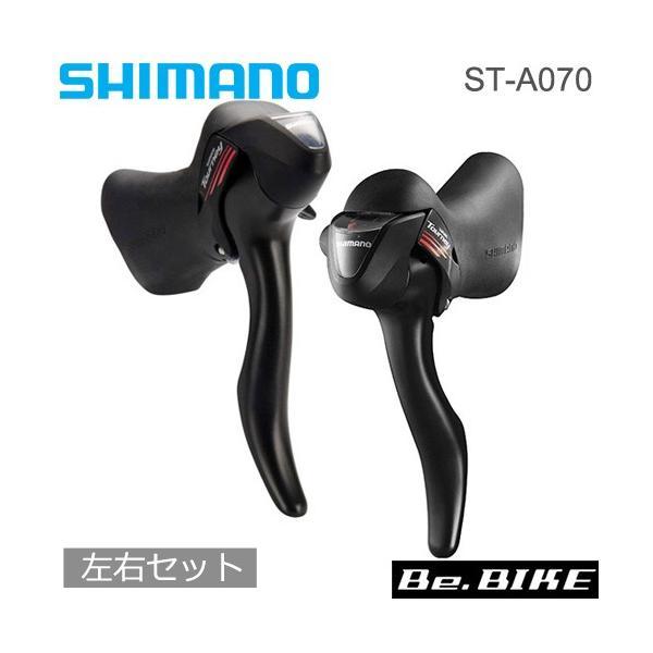シマノ（SHIMANO） ターニーST-A070 左右レバーセット 2X7S 自転車