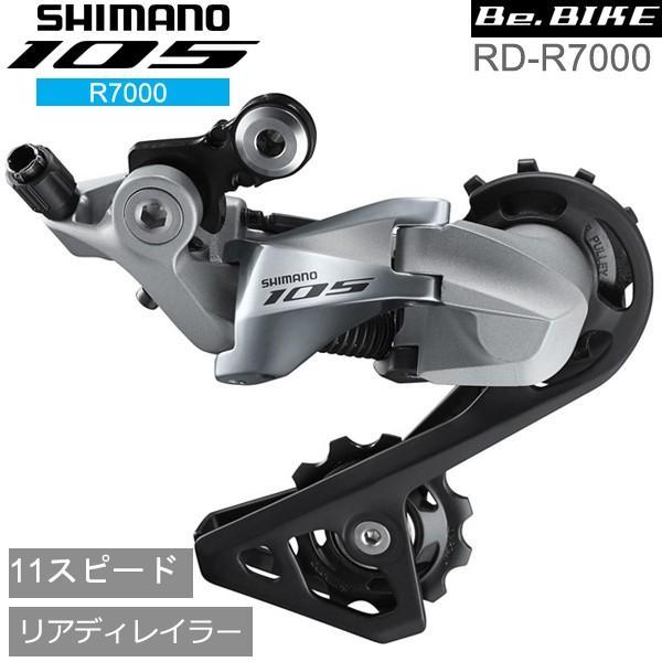 シマノ（SHIMANO） RD-R7000 シルバー 11S SS 対応CS ロー側最大25-30T