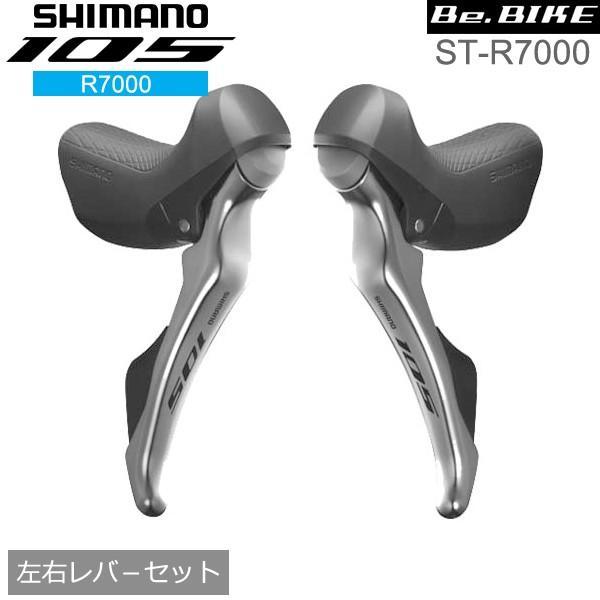 シマノ（SHIMANO） 105 ST-R7000 シルバー 左右レバ−セット 2x11S