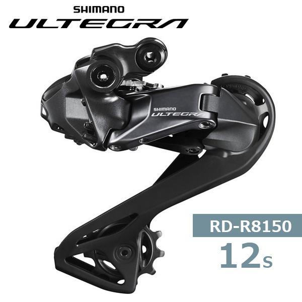 シマノ（SHIMANO） RD-R8150 12S TL-EW300付属 付属/TL-EW300 Di2 リア