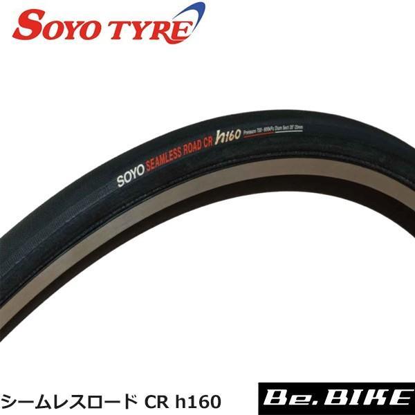 SOYO (ソーヨー) シームレスロード CR h160 ブラック 自転車 タイヤ
