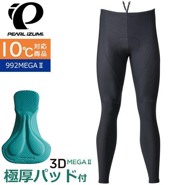 パールイズミ（PEARL IZUMI） 992MEGA 2 ブライト メガ タイツ 2025年