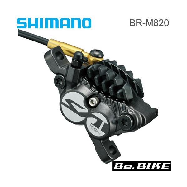 シマノ（SHIMANO） BR-M820 ハイドローリック・ディスクブレーキ