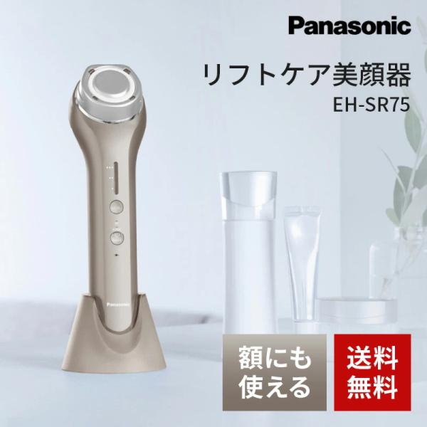 Panasonic（パナソニック） 美顔器 ソニック RF リフトRF/超音波