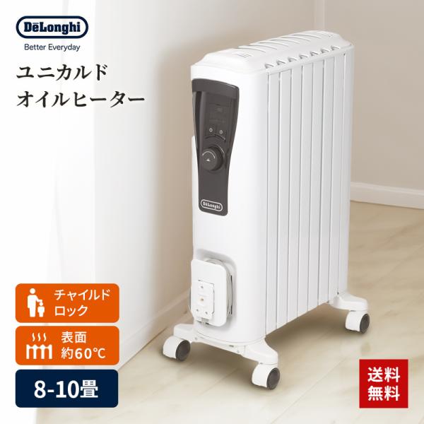 ユニカルド オイルヒーター デロンギ DeLonghi RHJ65L0712 1200W 8〜10