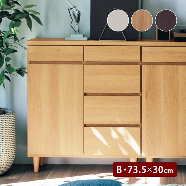 ベルメゾン（BELLE MAISON） キャビネット サイドボード リビング