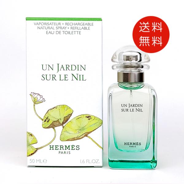 HERMES（エルメス） 【並行輸入品】エルメスナイルノ庭オードトワレ