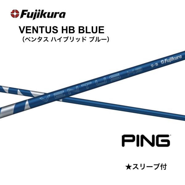 1200円offクーポン付】VENTUS HB BLUE 日本仕様 ピン PING スリーブ付