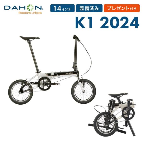 bespo_dahon-k1
