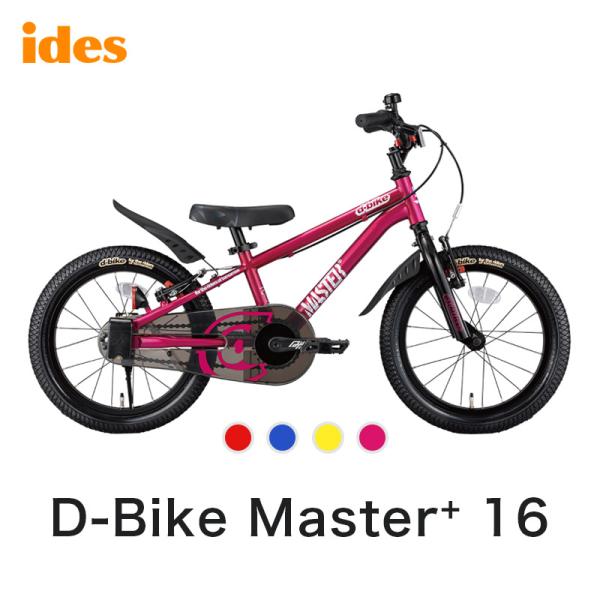 bespo_ides-d-bike-master16