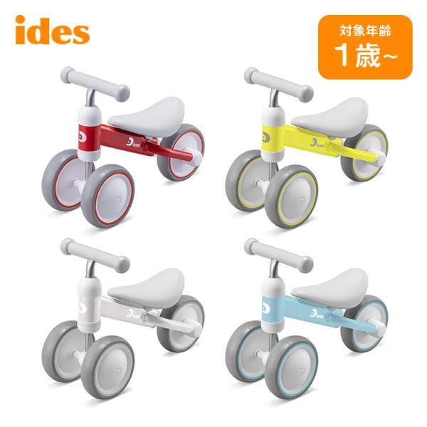 ides（アイデス） D-bike mini+ ディーバイク ミニ プラス キッズ