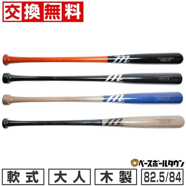 marucci（マルーチ） 交換無料 野球 軟式木製バット マルッチ