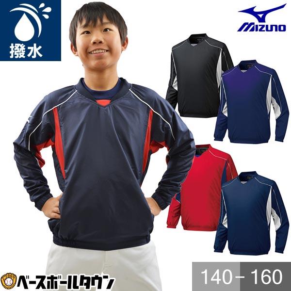 MIZUNO（ミズノ） 野球 Vネックジャケット ジュニア用 長袖 撥水
