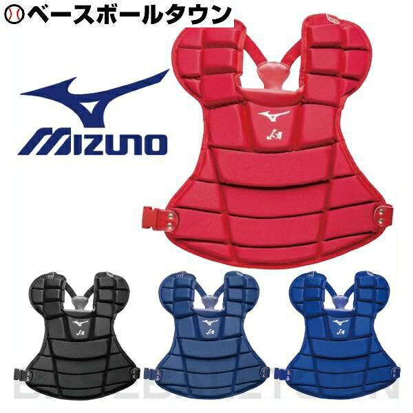 MIZUNO（ミズノ） ソフトボール キャッチャープロテクター 一般