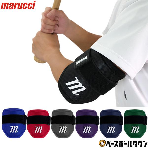 marucci（マルーチ） 野球 エルボーガード 硬式 軟式 ソフト対応 大人