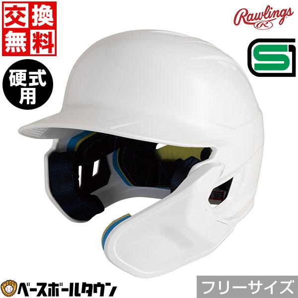 Rawlings（ローリングス） 野球 顎ガード付きヘルメット 硬式 大人