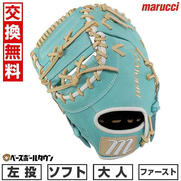 marucci（マルーチ） 交換無料 ソフトボール ファーストミット 大人 左