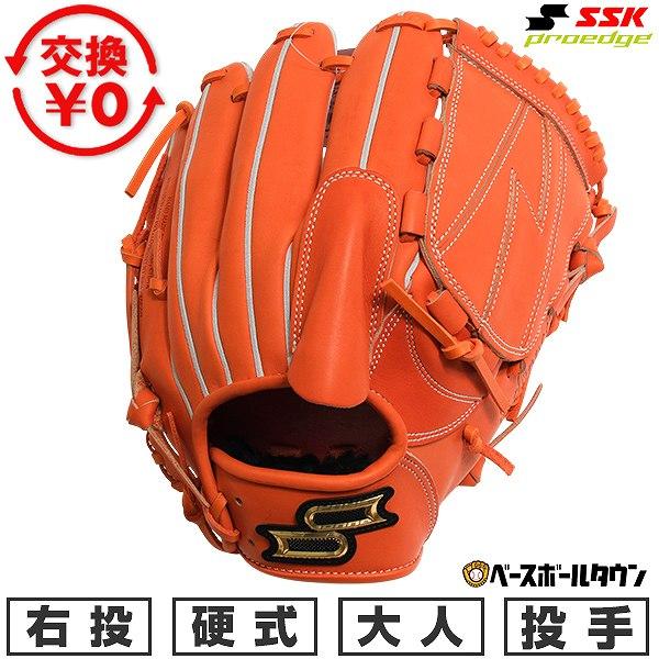 エスエスケイ（SSK） SSKお手入れセット贈呈 交換無料 野球 グローブ