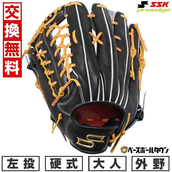 エスエスケイ（SSK） SSKお手入れセット贈呈 交換無料 野球 グローブ