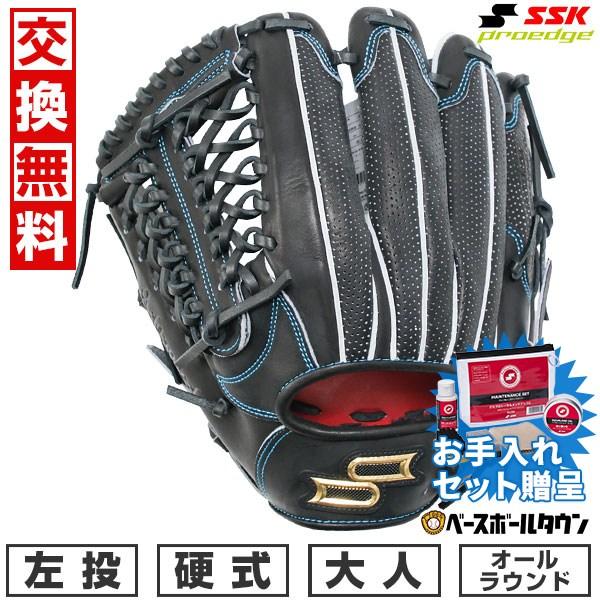 エスエスケイ（SSK） SSKお手入れセット贈呈 交換無料 野球 グローブ