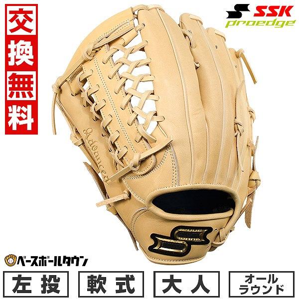 proedge 交換無料 野球 グローブ 軟式 大人 左投げ SSK プロエッジ