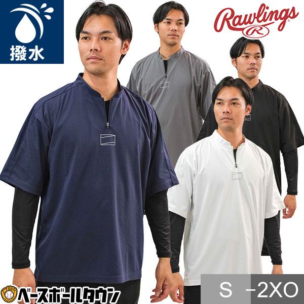 Rawlings（ローリングス） 野球 ウィンドシャツ 半袖 ハーフジップ