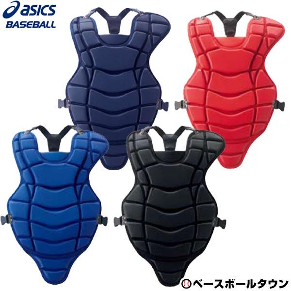 ASICS（アシックス） 野球 キャッチャープロテクター 硬式 少年