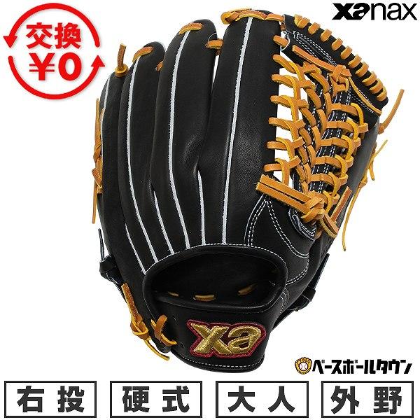 野球 グローブ 硬式 スペクタス外野用グラブ ザナックス XANAX 外野手