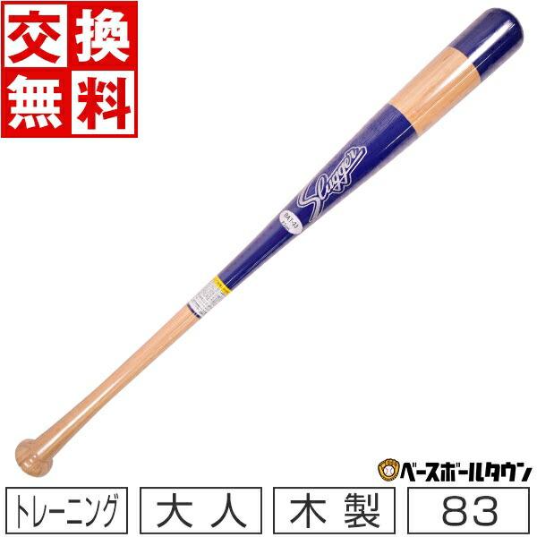 久保田スラッガー（KUBOTA SLUGGER） 木製バット 竹バット バンブー