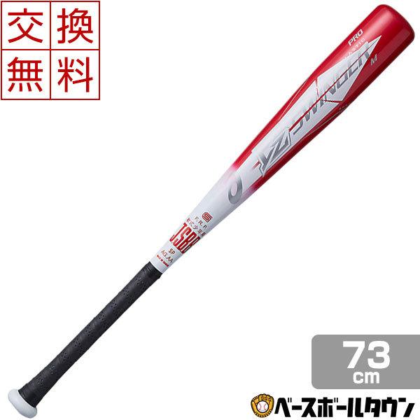 ASICS（アシックス） 交換往復送料無料 野球 少年軟式バット FRP製 EZ