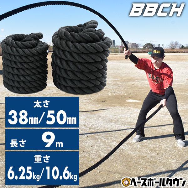 バトルロープ トレーニングロープ 太さ38mm/50mm 長さ9m ジムロープ 縄