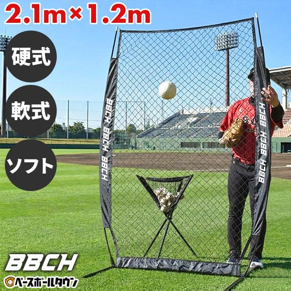 野球 練習 投球保護用ネット 硬式 軟式 ソフトボール対応 防球ネット