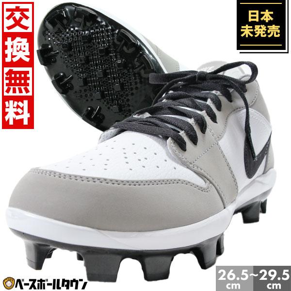 NIKE（ナイキ） 交換無料 野球 スパイク ポイント ジョーダン1 レトロ
