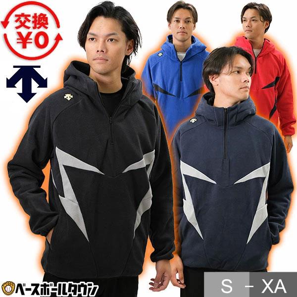 DESCENTE（デサント） 交換無料 野球 フリース ジャケット 長袖 フード