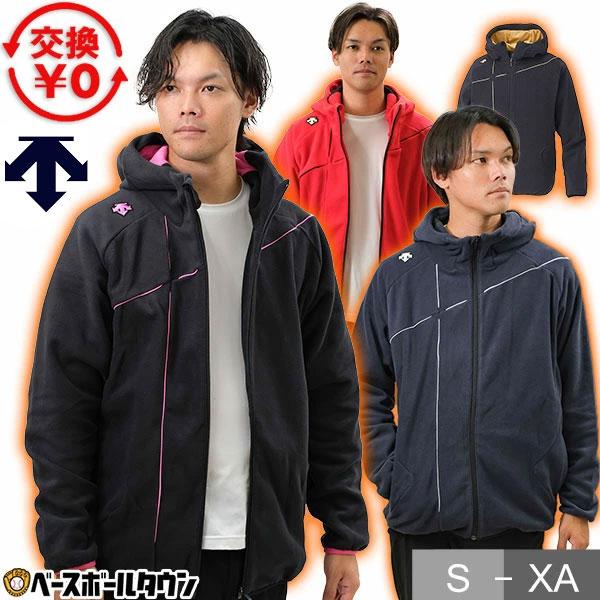 DESCENTE（デサント） 野球 フリースパーカー フルオープン ジップ