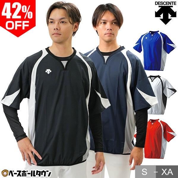 DESCENTE（デサント） 野球 ウインドシャツ シャカシャカ 半袖 大人
