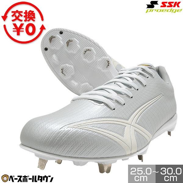 proedge 交換無料 野球 スパイク 金具 大人 SSK プロエッジ RG-LW RIG